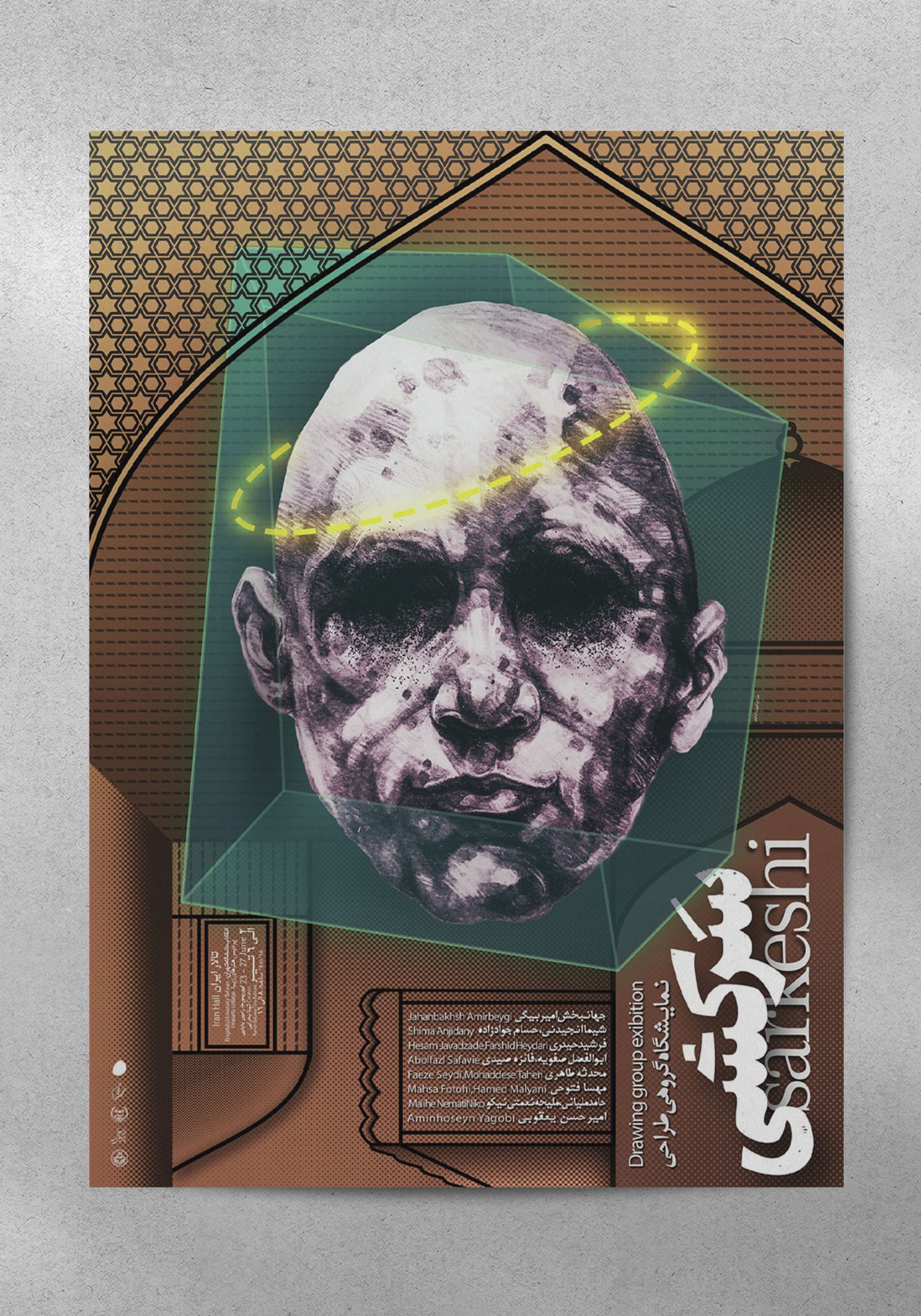 Visual identity design project of "Sarkeshi" drawing exhibition⁣