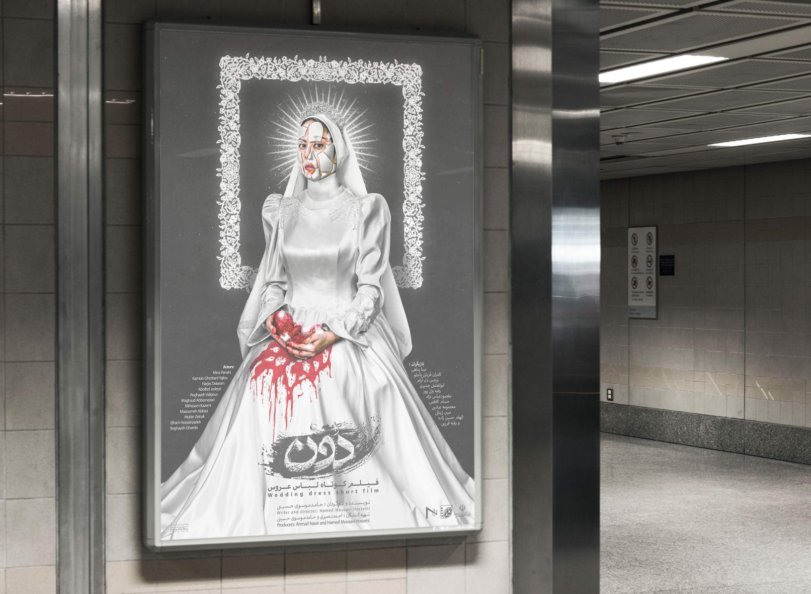 Poster design of the short film "Don" (Bridal Dress)