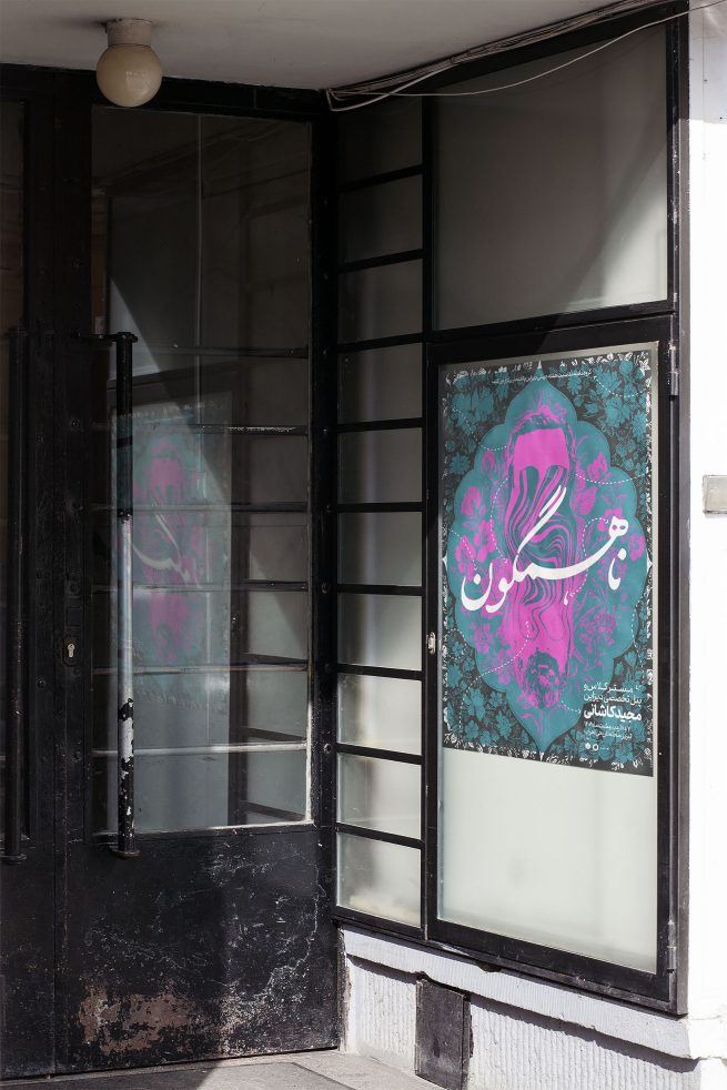 "Nahamgun (heterogeneous)" visual identity project