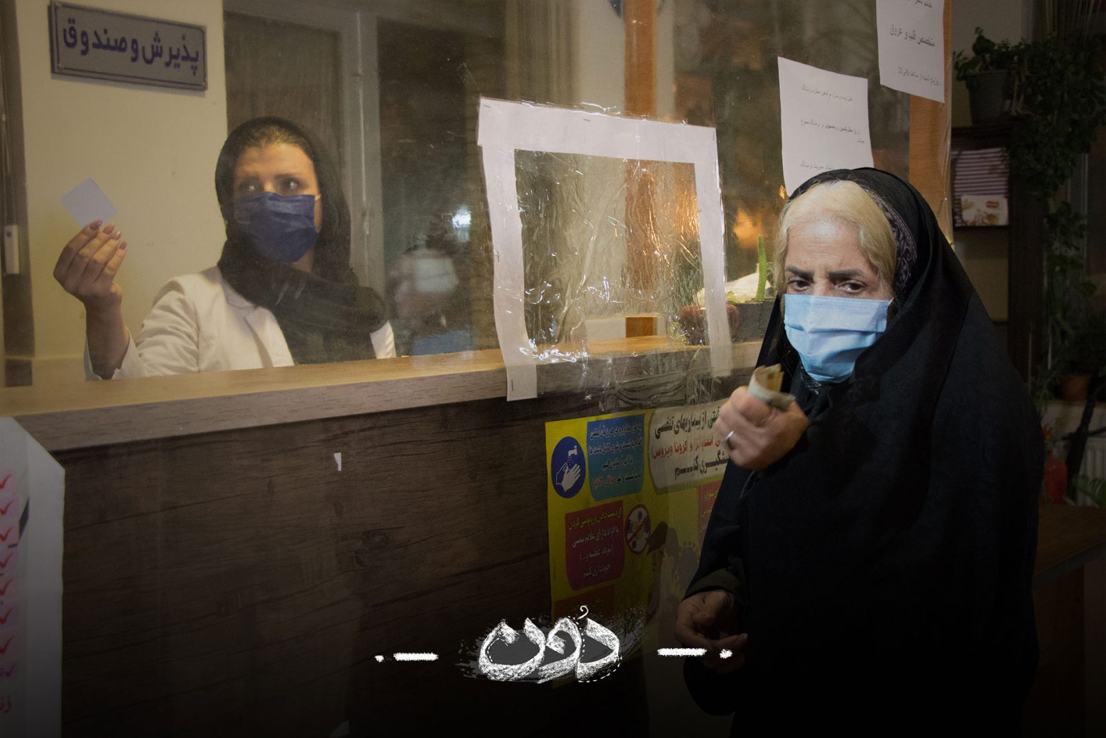 Poster design of the short film "Don" (Bridal Dress)