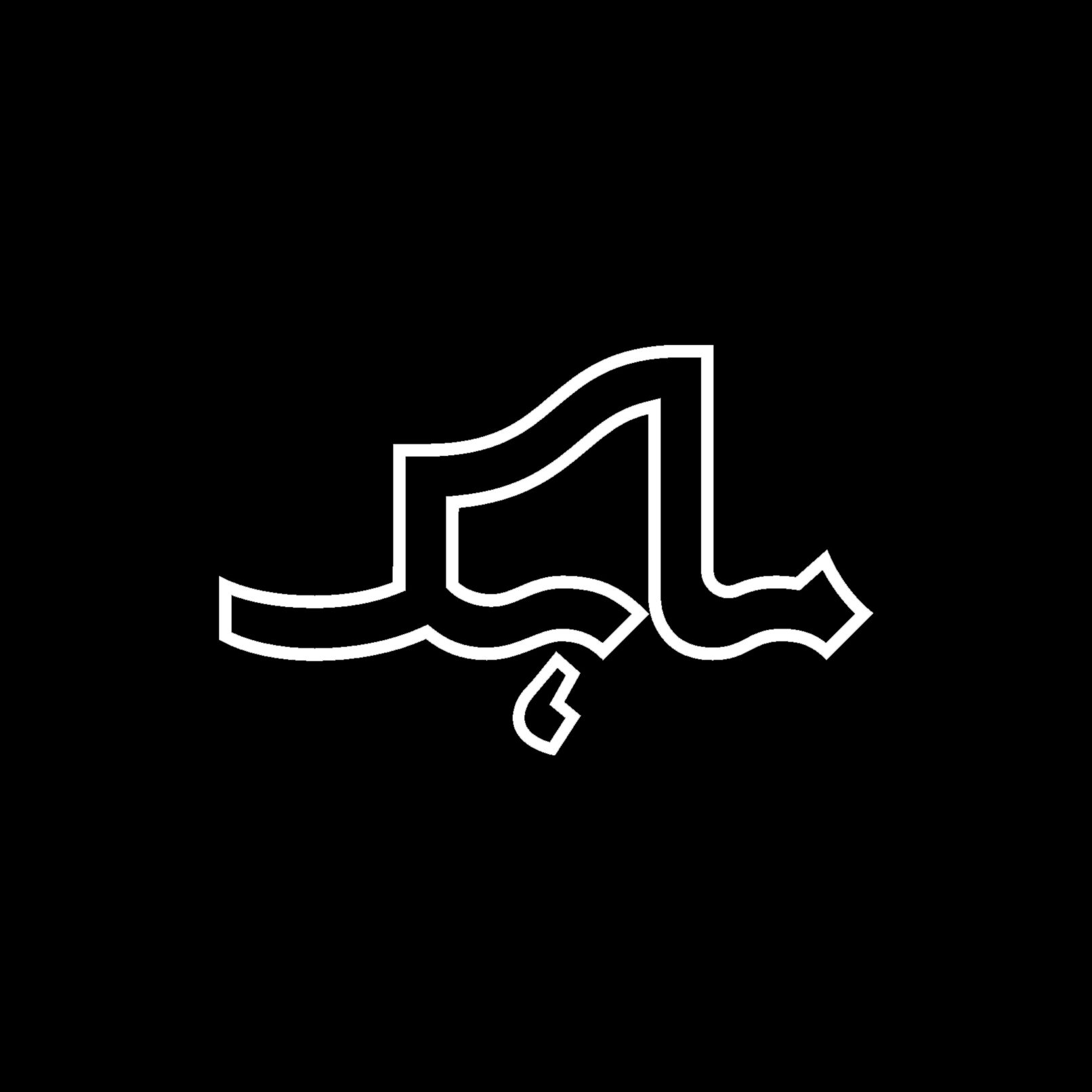 The "Mahak" and subdivisions ⁣visual identity design project