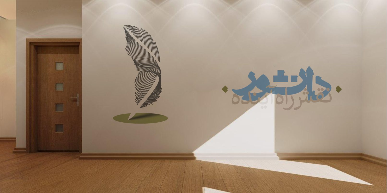 "Daneshvar" logo design project