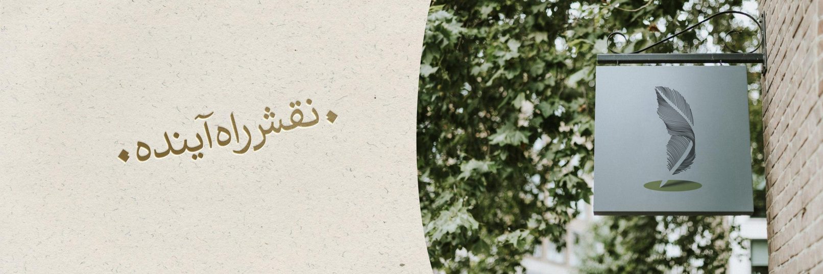 "Daneshvar" logo design project