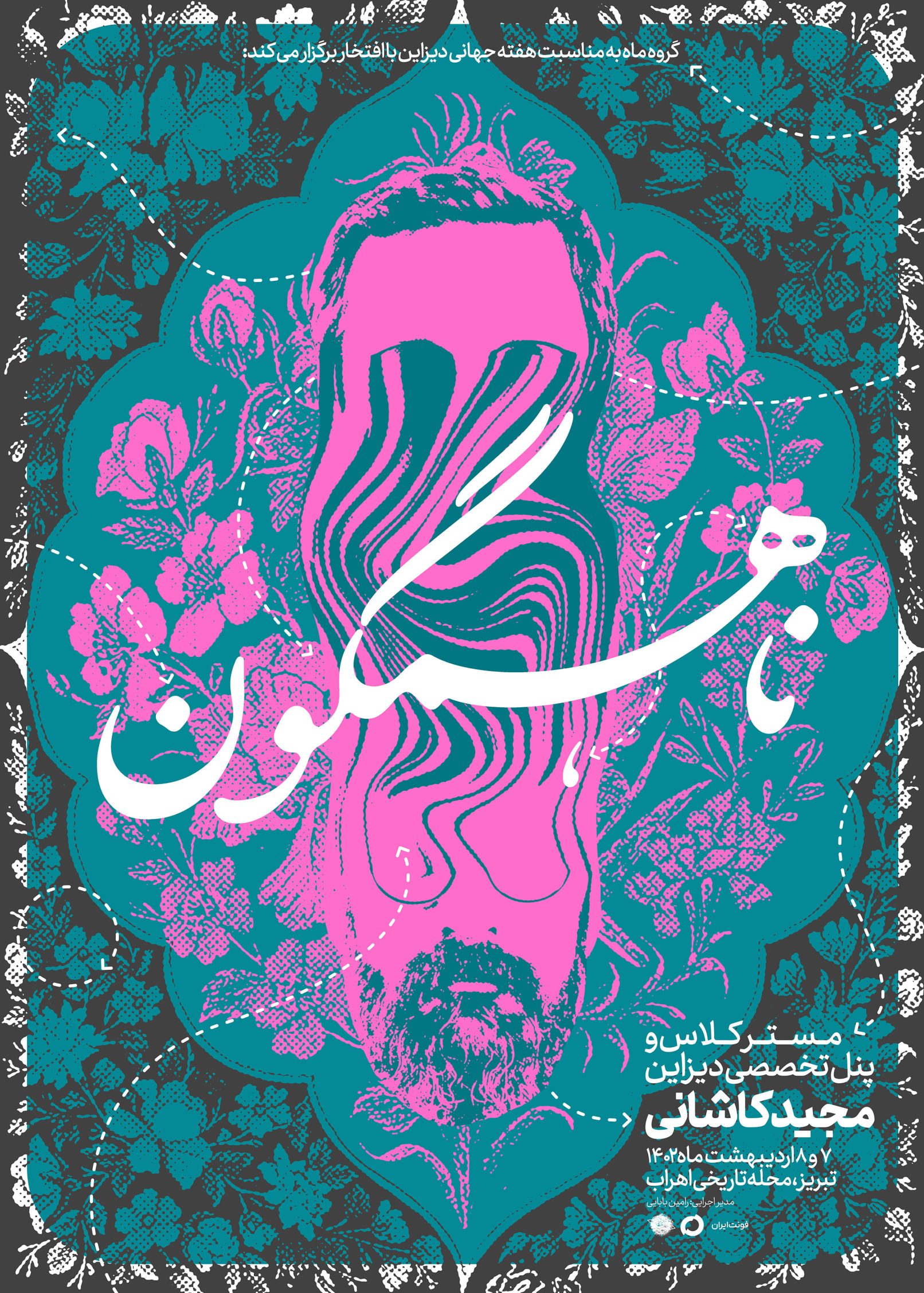 "Nahamgun (heterogeneous)" visual identity project