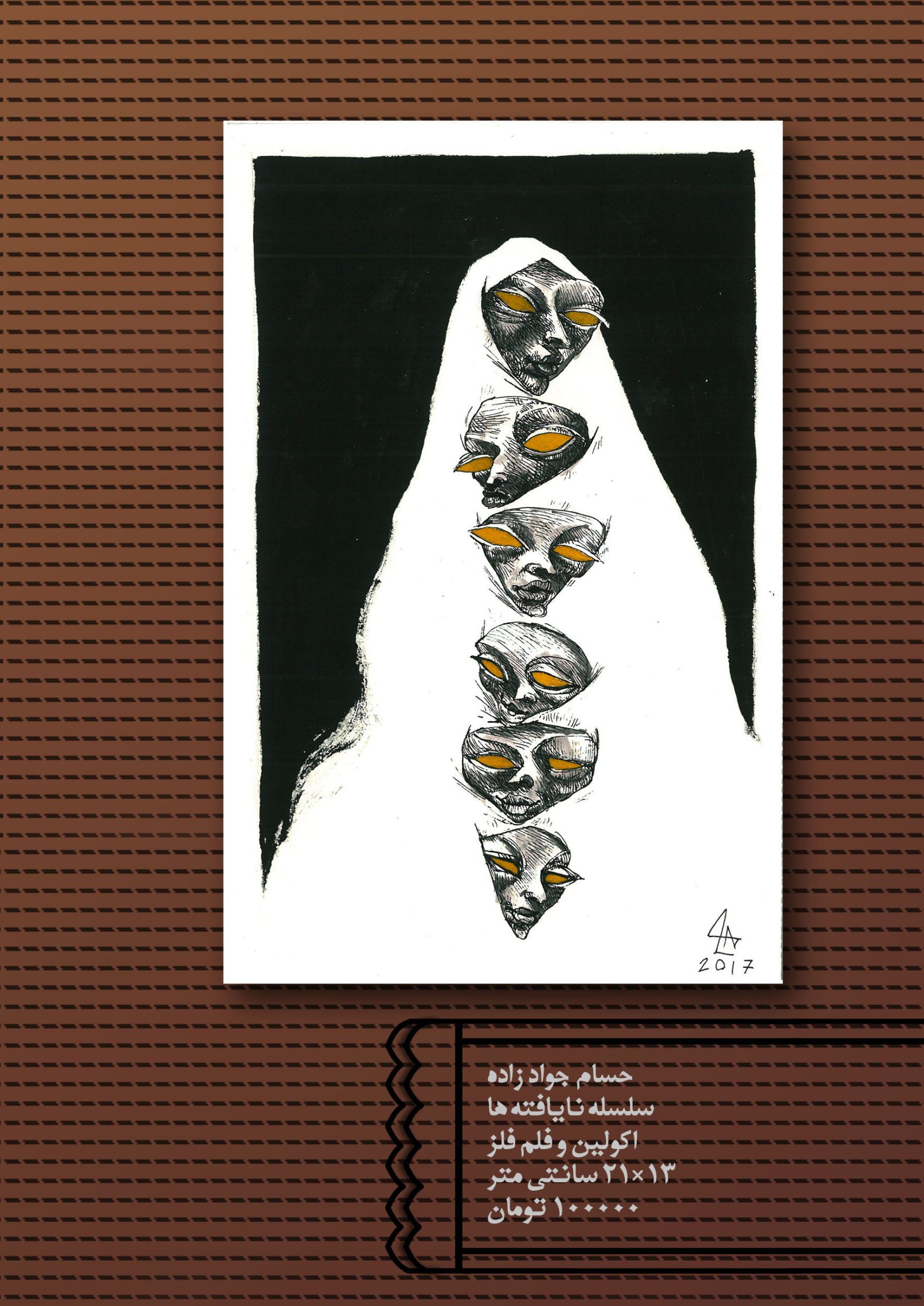 Visual identity design project of "Sarkeshi" drawing exhibition⁣