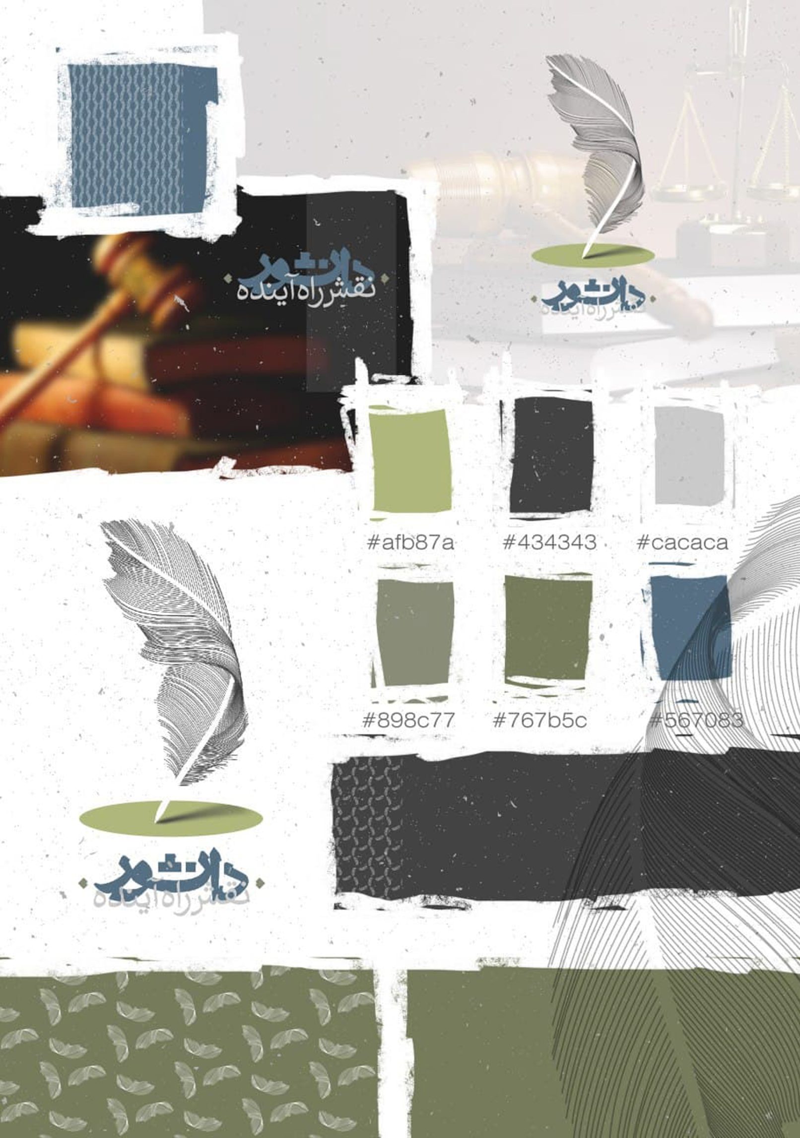 "Daneshvar" logo design project