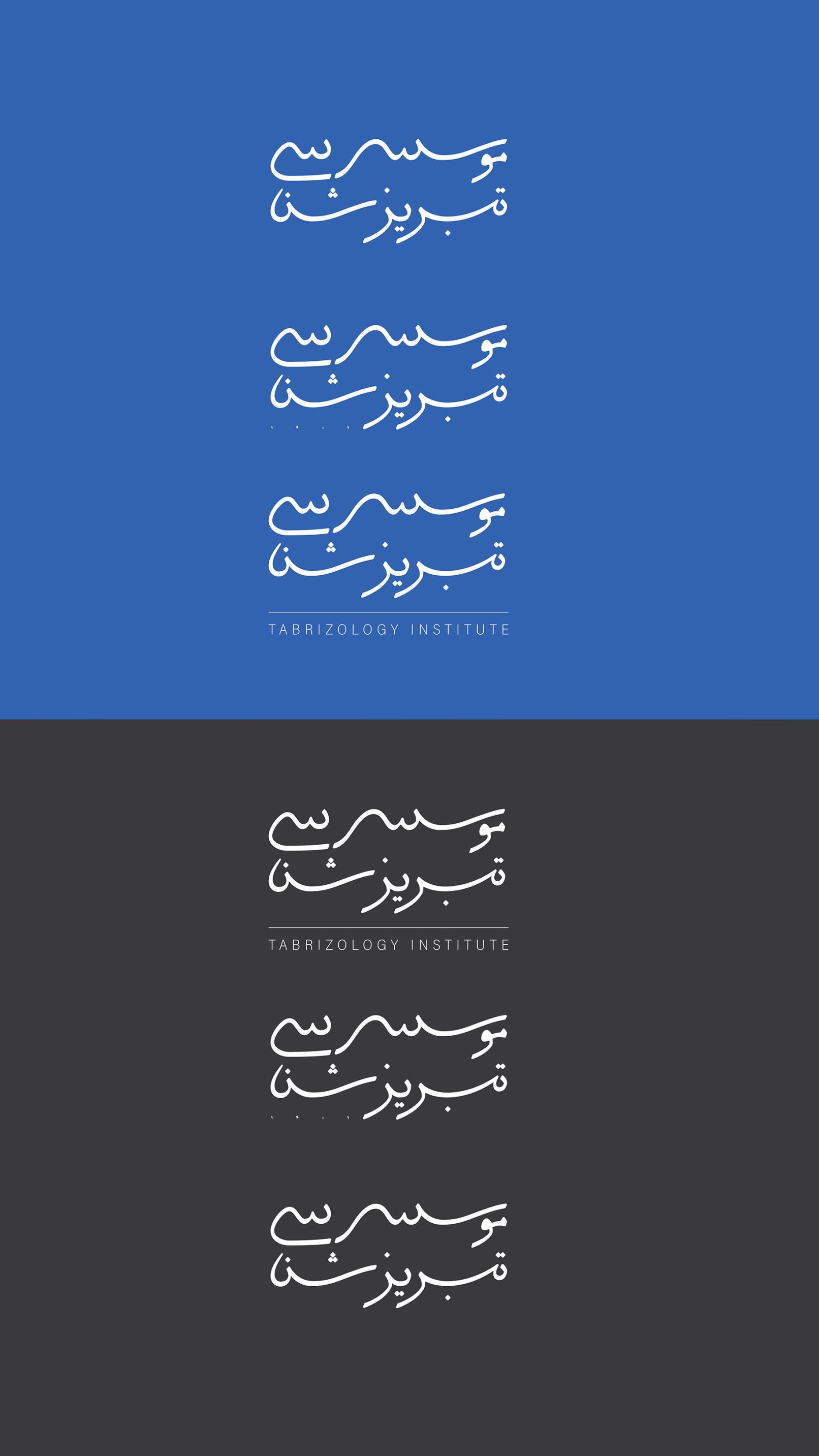 "Tabrizology Institute" Brand Title design