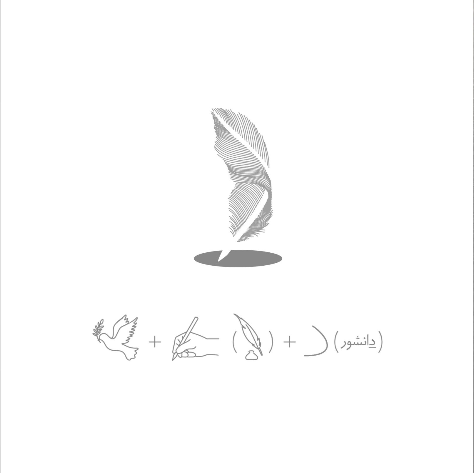 "Daneshvar" logo design project