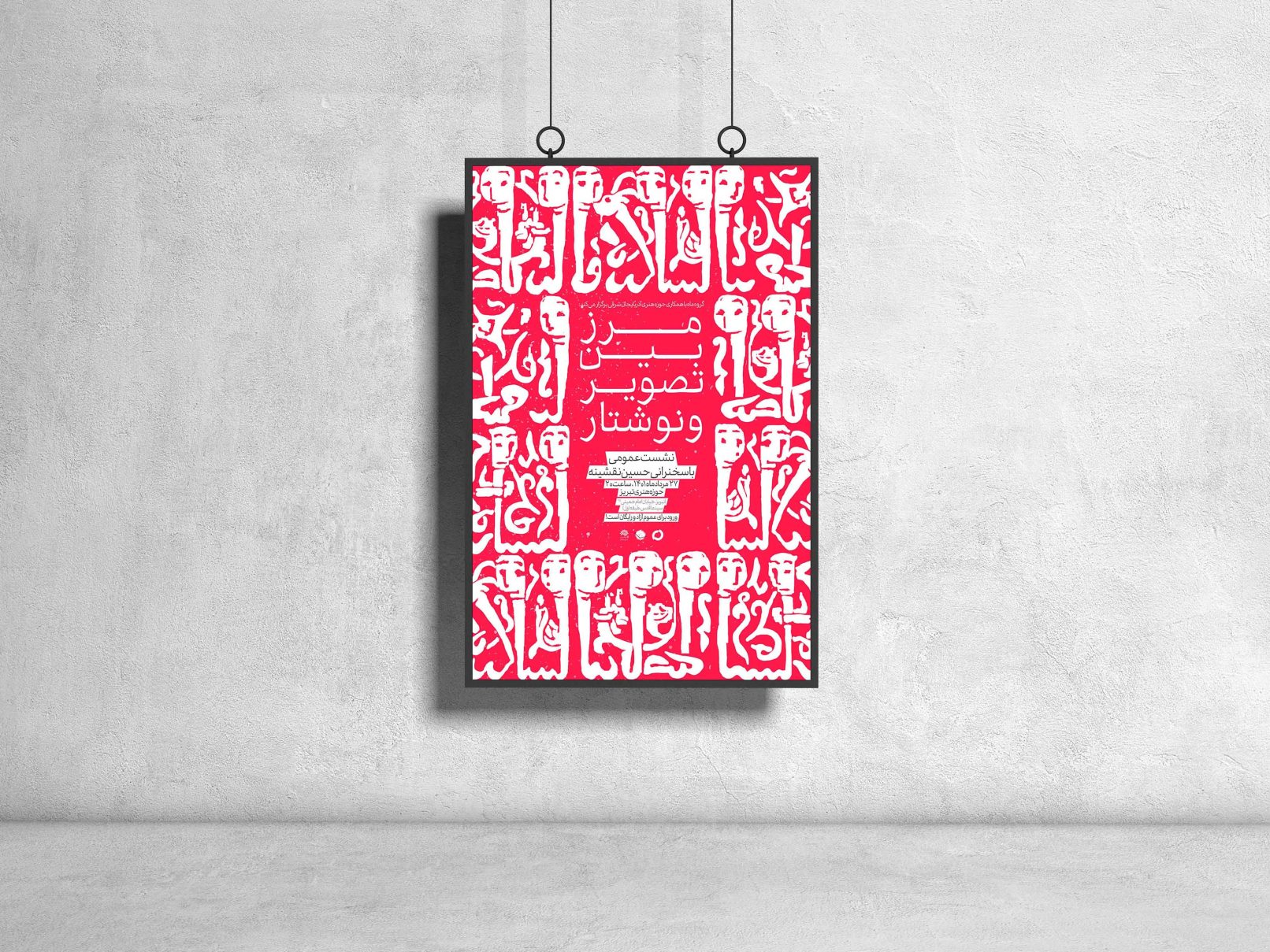 Poster and visual identity design for " Typography workshop"