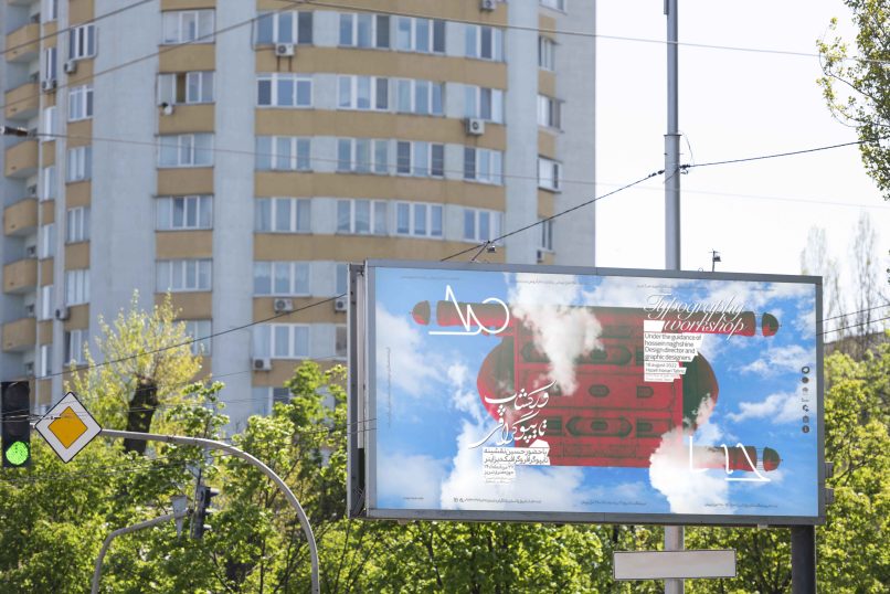 Poster and visual identity design for " Typography workshop"