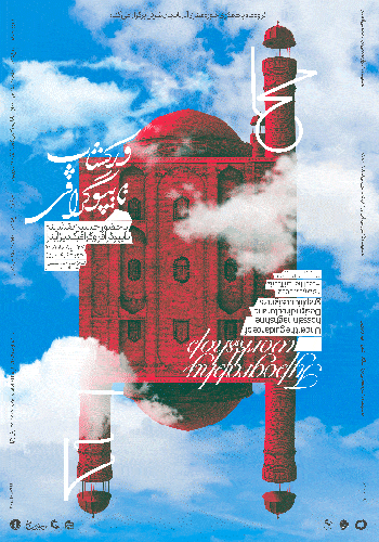 Poster and visual identity design for " Typography workshop"